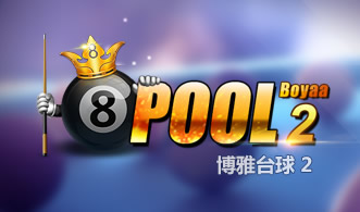 汽车电瓶臺球 2